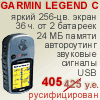 garmin legend c